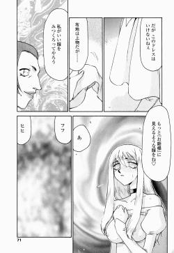 Page 72 of Seioujo Felicia Ge