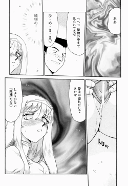 Page 83 of Seioujo Felicia Ge