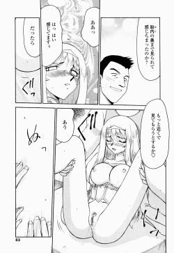 Page 84 of Seioujo Felicia Ge