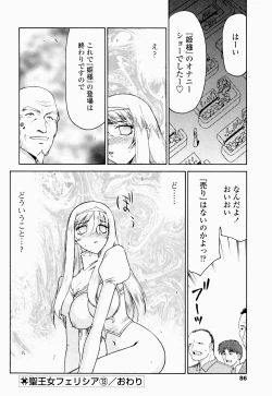 Page 87 of Seioujo Felicia Ge