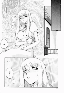 Page 93 of Seioujo Felicia Ge
