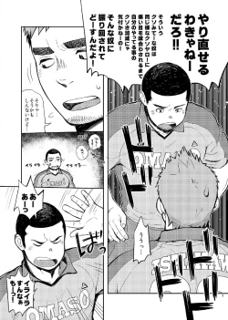 Page 11 of T.S.D vol.2