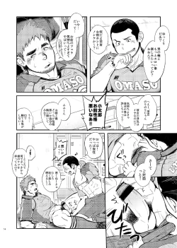 Page 16 of T.S.D vol.2