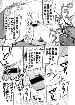 Page 19 of T.S.D vol.2