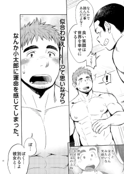 Page 24 of T.S.D vol.2