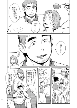 Page 26 of T.S.D vol.2