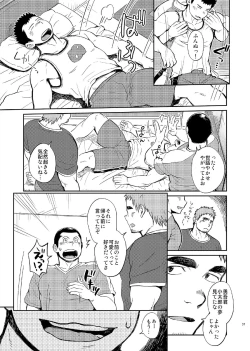 Page 39 of T.S.D vol.2