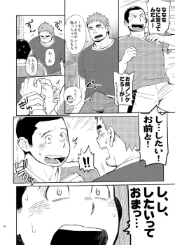 Page 42 of T.S.D vol.2