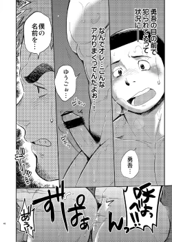 Page 50 of T.S.D vol.2