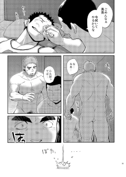 Page 55 of T.S.D vol.2