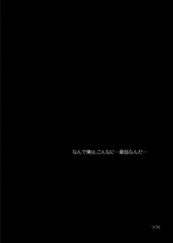 Page 58 of T.S.D vol.2