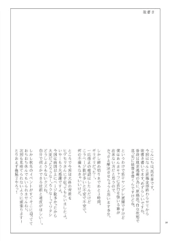 Page 59 of T.S.D vol.2