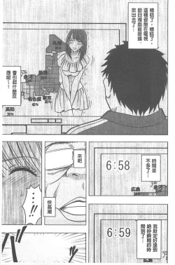 Page 105 of Idol Kyousei1