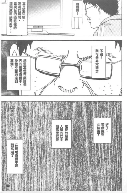 Page 110 of Idol Kyousei1