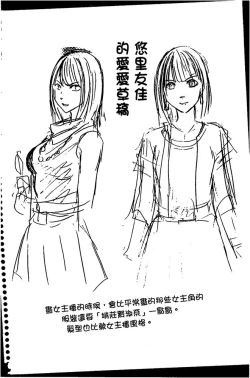 Page 111 of Idol Kyousei1