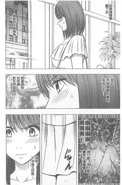 Page 113 of Idol Kyousei1