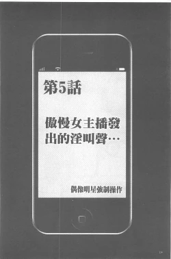 Page 115 of Idol Kyousei1