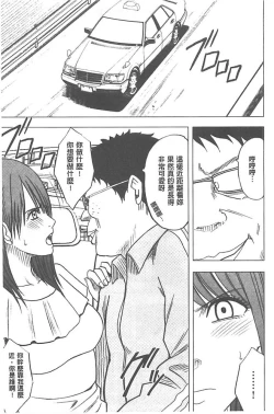 Page 116 of Idol Kyousei1