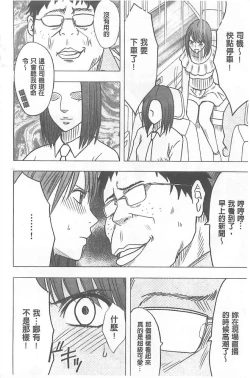 Page 117 of Idol Kyousei1