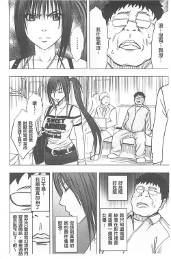 Page 11 of Idol Kyousei1