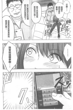 Page 133 of Idol Kyousei1