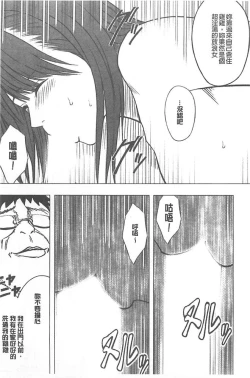 Page 138 of Idol Kyousei1