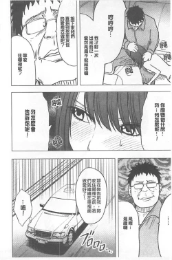 Page 141 of Idol Kyousei1