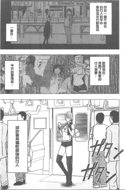 Page 158 of Idol Kyousei1