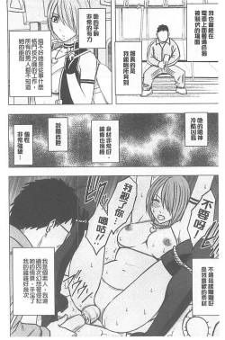 Page 163 of Idol Kyousei1