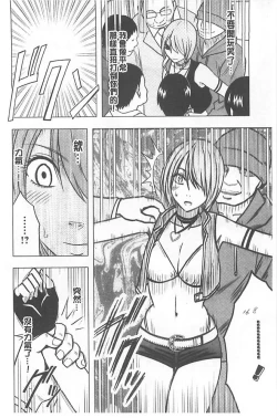 Page 167 of Idol Kyousei1