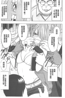 Page 168 of Idol Kyousei1