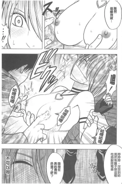 Page 175 of Idol Kyousei1