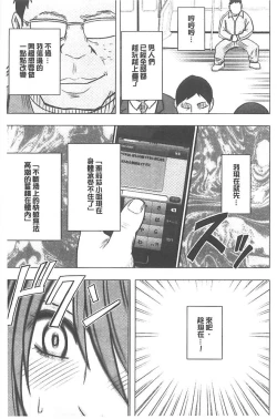 Page 187 of Idol Kyousei1