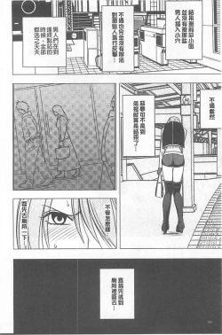 Page 203 of Idol Kyousei1