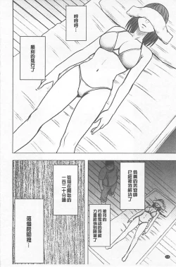 Page 237 of Idol Kyousei1