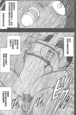 Page 258 of Idol Kyousei1