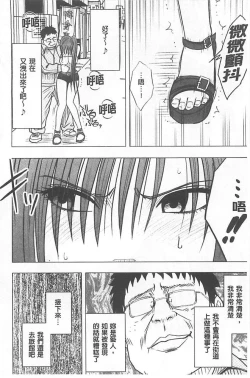 Page 39 of Idol Kyousei1