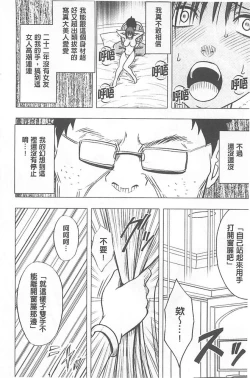 Page 51 of Idol Kyousei1