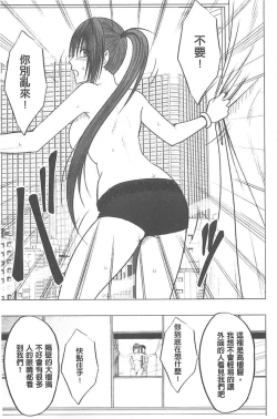 Page 52 of Idol Kyousei1