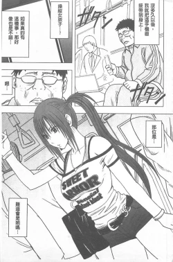 Page 6 of Idol Kyousei1