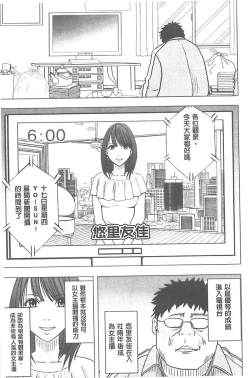 Page 87 of Idol Kyousei1