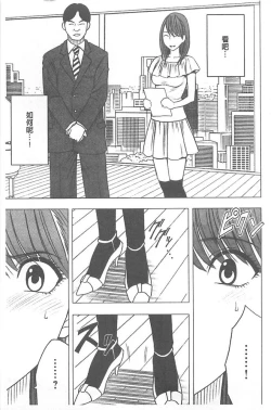 Page 89 of Idol Kyousei1