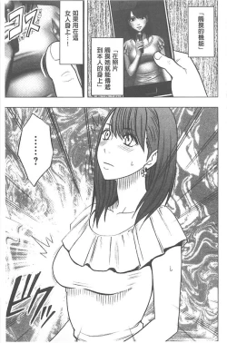 Page 91 of Idol Kyousei1