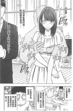 Page 94 of Idol Kyousei1