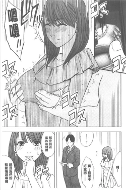 Page 95 of Idol Kyousei1