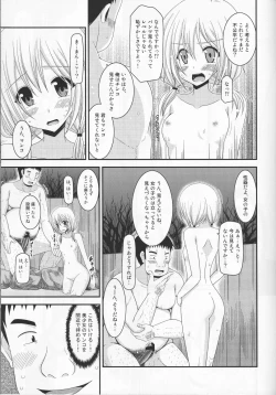 Page 18 of Roshutsu Shoujo Nikki 8 Satsume
