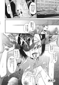 Page 111 of Comic Toutetsu 2014-10 Vol. 1