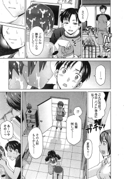 Page 116 of Comic Toutetsu 2014-10 Vol. 1