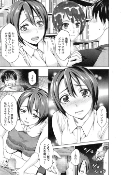 Page 118 of Comic Toutetsu 2014-10 Vol. 1