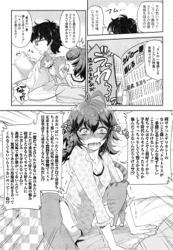Page 11 of Comic Toutetsu 2014-10 Vol. 1